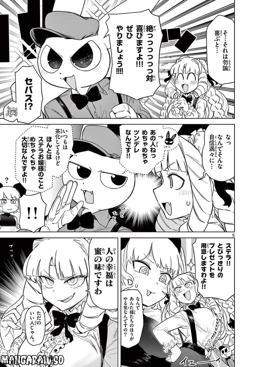 Giant Ojousama - Chapter 63 - Page 6
